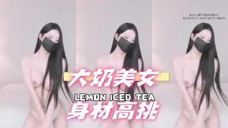 kbj-25010681 大奶美女身材高挑