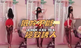 kbj-25010677 低吟不断 极致诱人