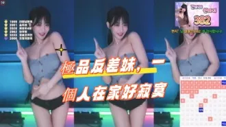 kbj-24100514 极品反差妹 一个人在家好寂寞