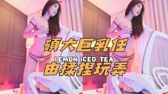 kbj-25010281 硕大巨乳任由揉捏玩弄
