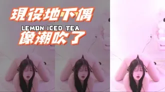 kbj-240924101 现役地下偶像潮吹了