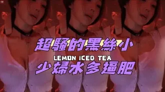 kbj-24120469 超骚的黑丝小少妇水多逼肥