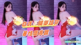 kbj-24092112 白虎长腿御姐穿着性感高跟
