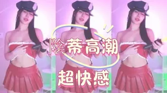 kbj-25020545 阴蒂高潮超快感