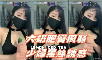 kbj-25012543 大奶肥臀风骚少妇黑丝诱惑