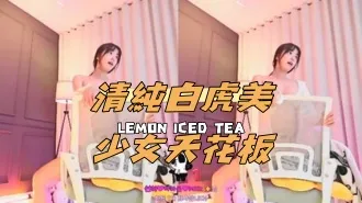 kbj-25010654 清纯白虎美SN天花板