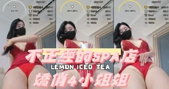 kbj-24092485不正经的SPA店娇俏4 小姐姐