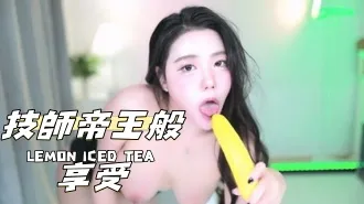 kbj-24120224 技师帝王般享受