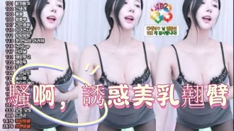 kbj-25010257 骚啊 诱惑美乳翘臀