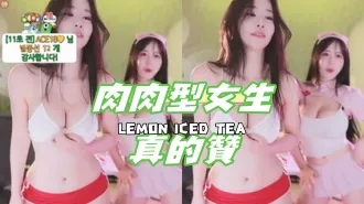 kbj-24112656 肉肉型女生真的赞